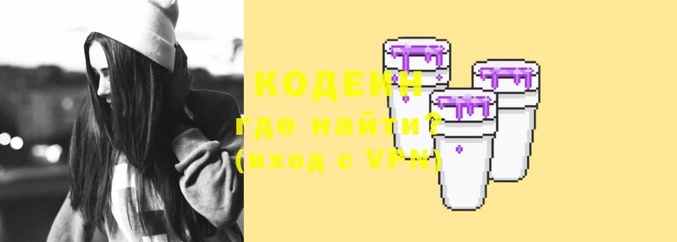 Кодеиновый сироп Lean напиток Lean (лин)  Полярный 